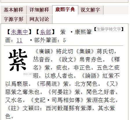 13 劃的字|「康熙字典13笔画的字」康熙字典十三画的字(含五行属性)